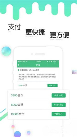 歪歪小说免费版  v4.000图3