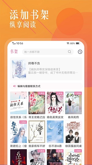飞更小说2023  v1.1.2图2