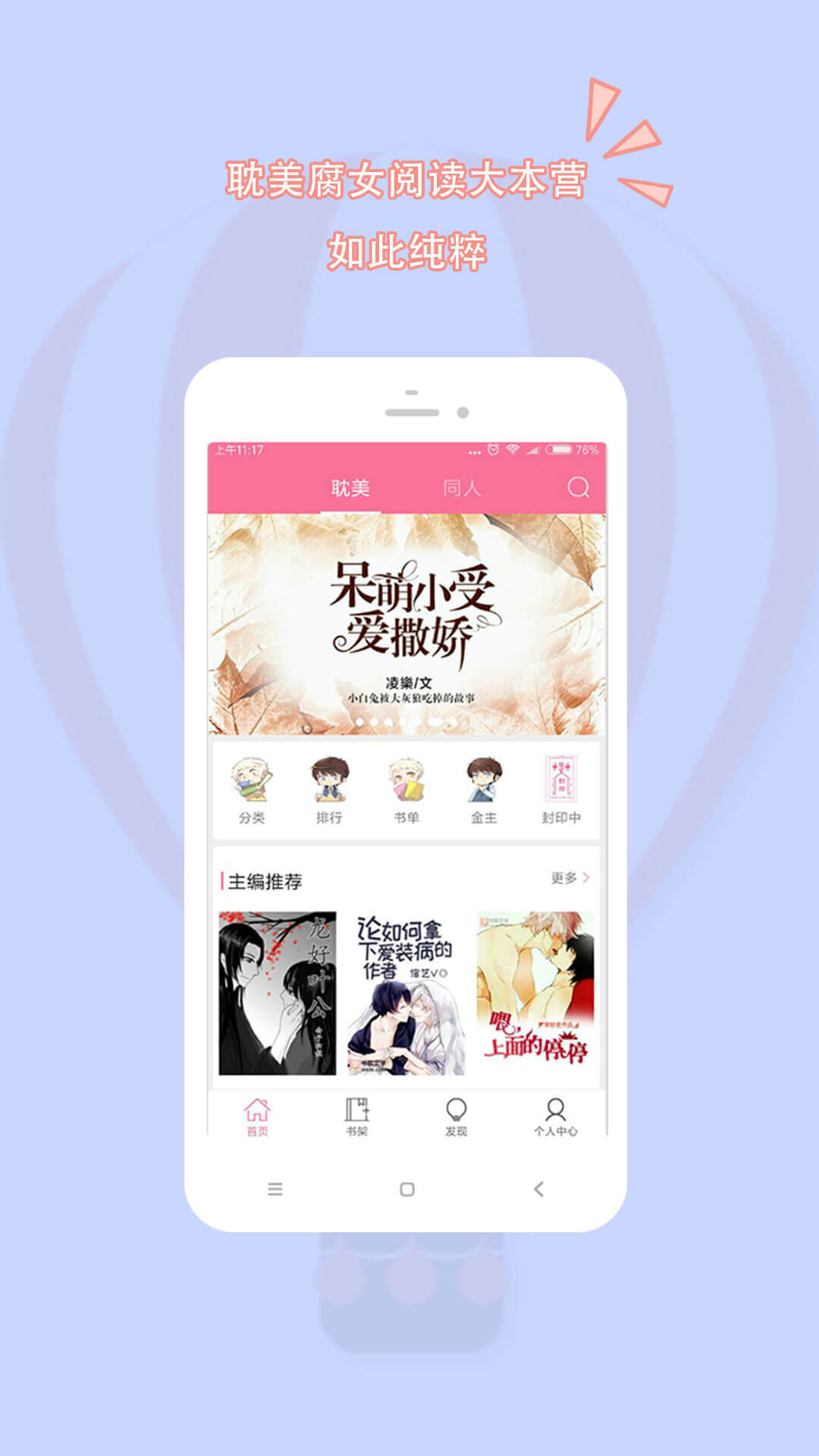 书耽小说免费阅读  v2.0.7图3