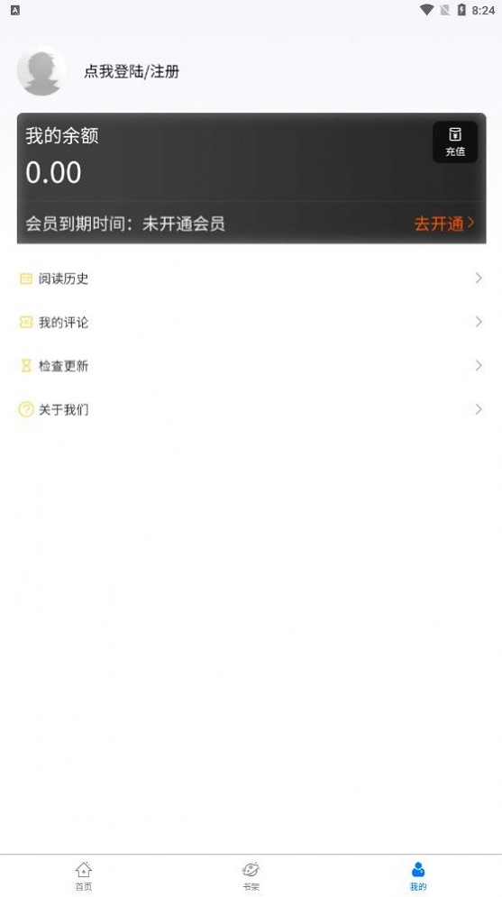 北巷漫画  v2.5.5图5