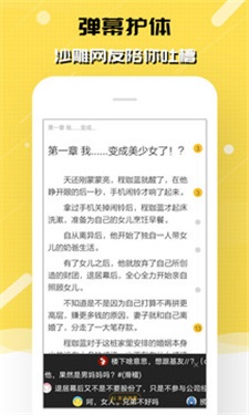 刺猬猫轻小说免费版  v2.5.016图2