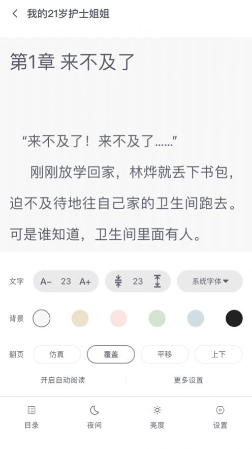 星文阅读  v1.0.0图7