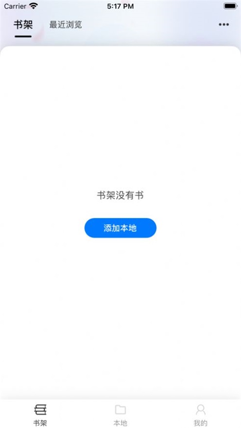 星文阅读  v1.0.0图8