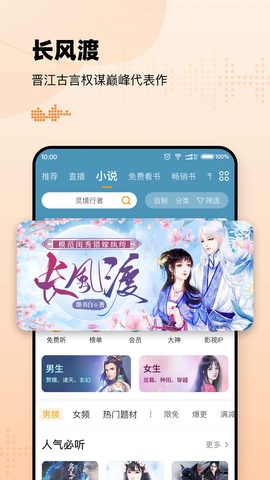 懒人听书免费版  v7.0.5.0图4
