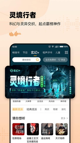 懒人听书免费版  v7.0.5.0图6