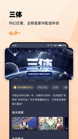 懒人听书免费版  v7.0.5.0图11
