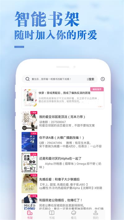 甜心小说  v1.0.1图12