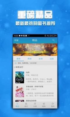 蟹小说最新版  v1.0.2图2