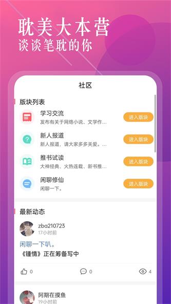 海棠书城免费阅读  v1.0.4图1