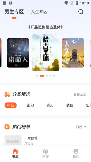 火炉书屋  v1.0.0图10
