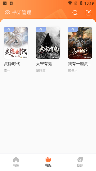 火炉书屋  v1.0.0图12