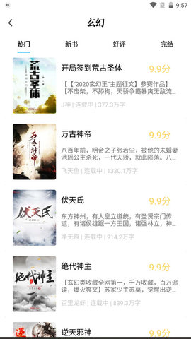 书享家app  v1.4.0图9
