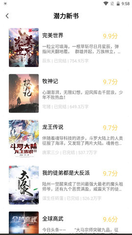 书享家app  v1.4.0图10