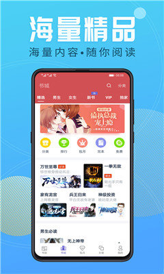大美书网2023  v8.20图5