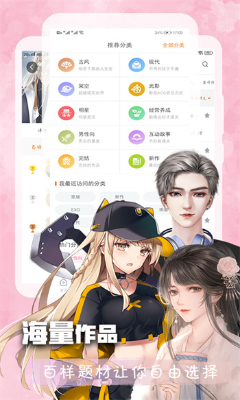 橙光阅读器最新版  v2.25图8