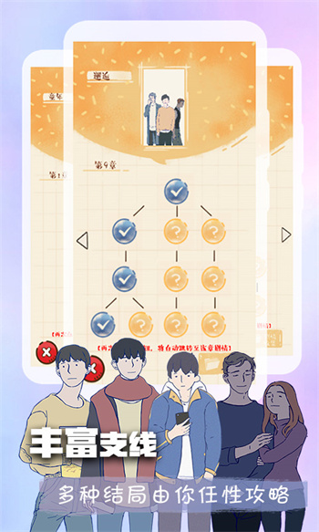 橙光阅读器最新版  v2.25图7