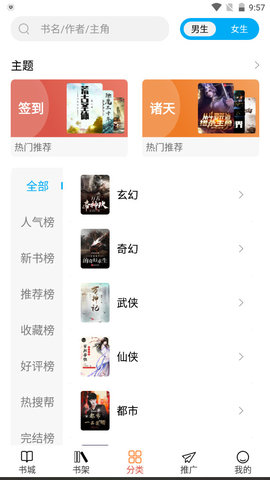 书享家  v1.4.0图5