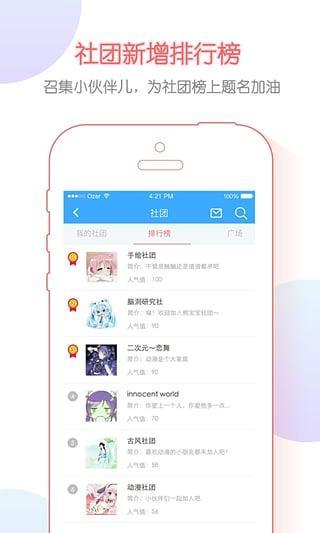 锋绘动漫破解版  v4.11.1图4