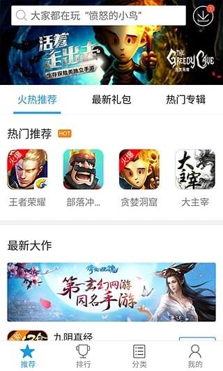 快吧盒  v1.0.8图3