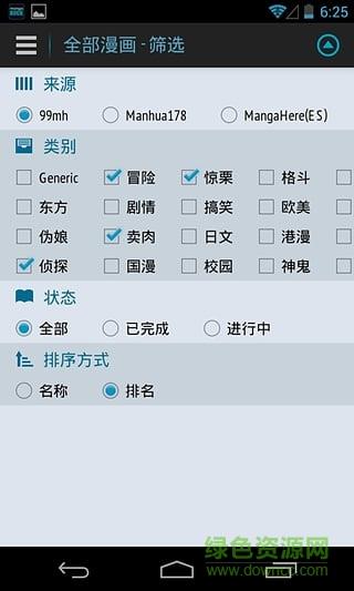 曼卡动漫  v1.2.1图2