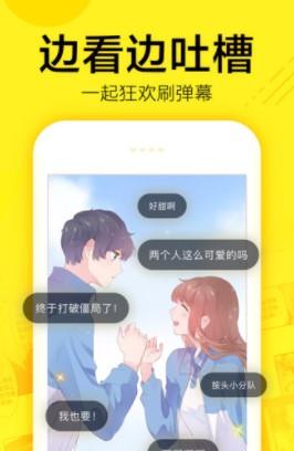 5177漫画免费手机版  v1.0.0图2