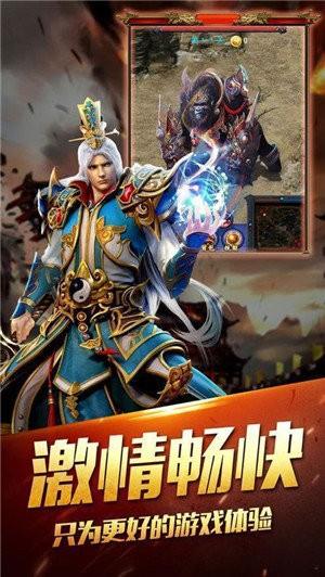 烽火战沙传奇安卓版  v1.4图3