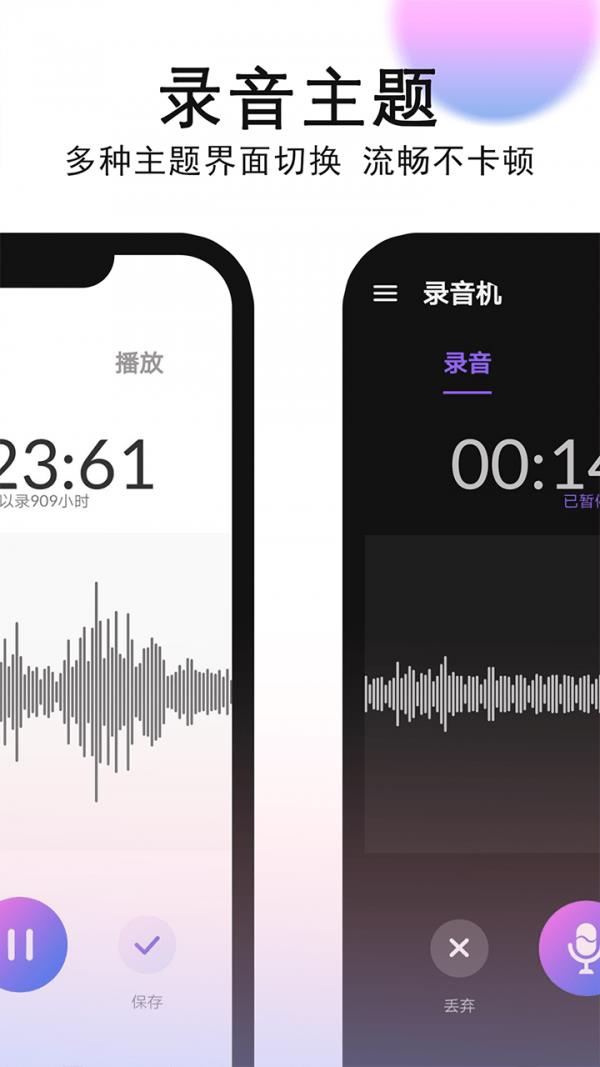 秀禾录音机  v1.0.5.6图3