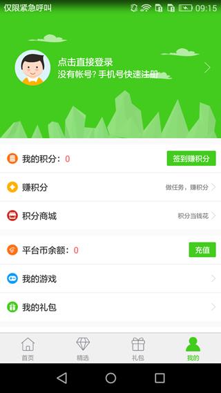 西西手游宝盒  v1.0图2