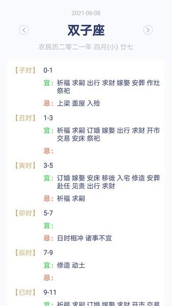 快鲸日历  v1.6.19图3