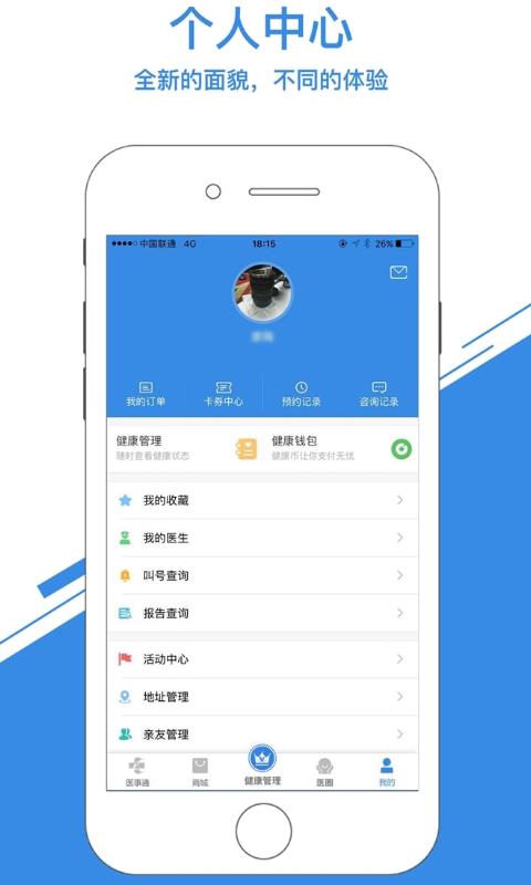 乐福能量云  v8.43图1