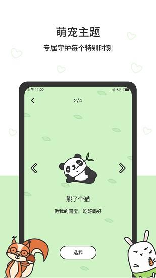 猫头鹰时间规划  v2105130图3