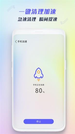 全能强力清理  v1.3图2