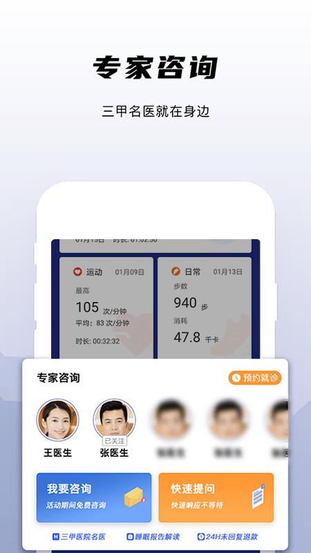 兆观健康Pro  v2.1.23图1