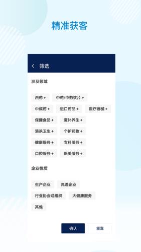 云上药交会  v3.1.1图3