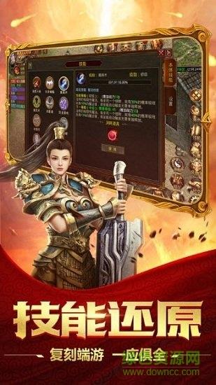 无冬传奇官方手游  v101.0.0图1