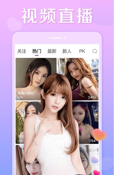 抱抱视频直播  v8.9.1图4