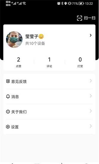 虹蚁智控  v1.4.0图3