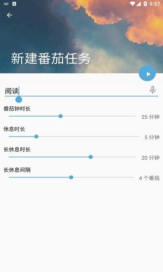 莫里时间管家  v20210602图1