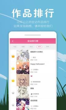 虾漫无限钻石破解版2.0  v11图3