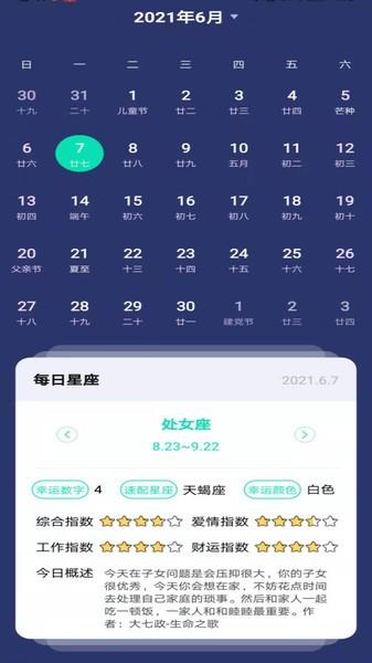 快鲸日历  v1.6.19图1