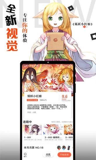 胡椒漫画免费安卓版  v1.1图2