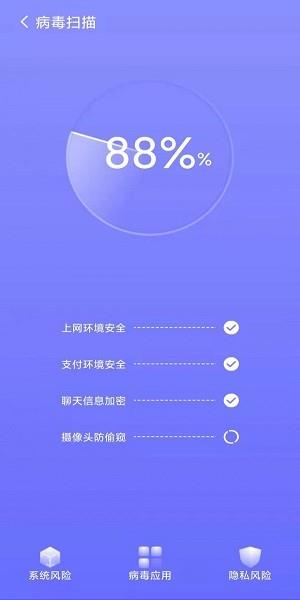 精准清理  v1.0.0图2