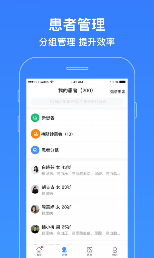 智云医生  v6.3.0图2