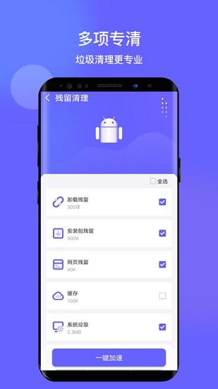 掌心清理  v1.0.3图2