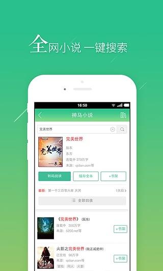 来书书网手机阅读  v1.0图5