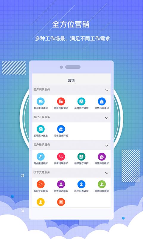 药销通  v2.7.5图3