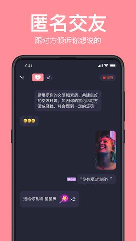 声鉴  v2.1.1图4