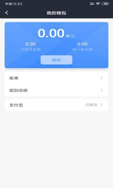 淮安出行  v4.70.5.0009图2