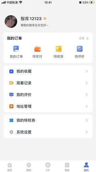 喵喵智库  v0.4.0图2