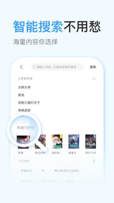 飞阅免费小说安卓版  v1.0.1图3